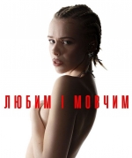 Маша Кондратенко – "Любим і мовчим" – 8 місце чарту FM-TV минулого тижня. (+ ВІДЕО)