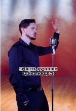 Dima PROKOPOV – "Зробіть гучніше" – 4 місце чарту FM-TV минулого тижня. (+ ВІДЕО)