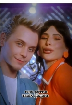 SKYLERR – "Лід-вогонь" – 9 місце чарту FM-TV минулого тижня. (+ ВІДЕО)