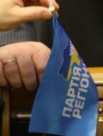 З фракції Партії регіонів вийшли ще 11 депутатів