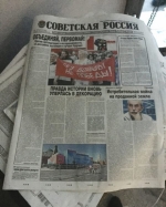Правоохоронці вилучили на кордоні сепаратистські газети російської Компартії