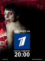 ОРТ: Насилие в семье, как с ним бороться...</a>