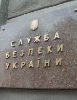 Стало відомо, коли у СБУ з'явиться новий очільник