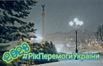 "2023 #РікПеремогиУкраїни " - новорічні привітання від ЗСУ та артистів (ФОТО)