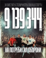 У Києві гурт «Курган і Агрегат» провів масштабний концерт у Палаці Спорту, який став не просто шоу, а акцією підтримки ЗСУ. (+ ВІДЕО)