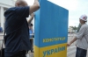 Зміни Конституції через референдум мають затверджуватись у Раді, - експерти
