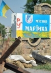 Бойовики знову застосували лазерну зброю