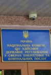 НКРЕКП видала першу ліцензію за онлайн-заявкою