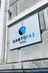 Антимонопольний комітет відкрив справу проти Нафтогазу