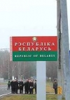 Україна і Білорусь домовилися посилити прикордонний режим