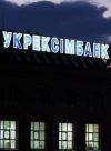 Укрексімбанк відсудив у компанії Ахметова 2,7 мільярда