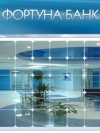 НБУ відніс Фортуна-банк до категорії неплатоспроможних