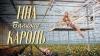 Тіна Кароль - "Балкони" – 10 місце чарту FM-TV минулого тижня. (+ ВІДЕО)