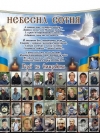 У Києві почали будівництво Національного меморіалу Героїв Небесної сотні