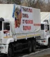 26-й "гумконвой" привіз бойовикам автозапчастини