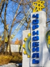 Чорнобиль у 2019 році побив туристичний рекорд