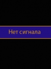 Завтра українців можуть відрізати від зовнішнього світу