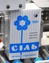 Артемсіль, Більшовик та інші: Кабмін передав на приватизацію 435 держоб'єктів