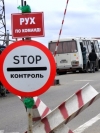 Прикордонники повідомили про новий порядок перетину лінії розмежування