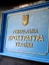 Прокуратура відкрила кримінальну справу щодо розтрати бюджету Інститутом раку