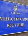 Мін'юст обрав головного люстратора України (фото)