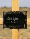 Слідчий комітет РФ не знайшов злочину у масовій загибелі російських військових