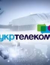 "Укртелеком" знову анонсував підвищення тарифів