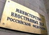 МЗС РФ каже, що ЗМІ неправильно зрозуміли слова про визнання Придністров'я</a>