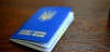 Рада схвалила введення електронних паспортів</a>