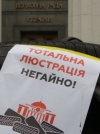 Нардепи погодились самі себе люструвати