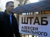 У Навального кажуть, що жодних грошей з-за кордону не отримували