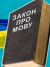 Вперше чиновники складають іспит з української мови