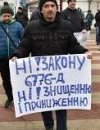 На Львівщині протестувальники перекрили дороги до кордону