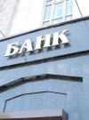 Цього тижня Фонд гарантування пустить з молотка активи 39 банків