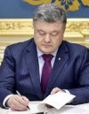 Президент підписав закон про іноземні інвестиції