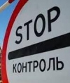 Донецьку і Луганську області обмежать на в'їзд і виїзд