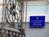 Члени Рахункової палати отримуватимуть премії у розмірі 90% окладу