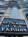 Голова Верховного суду - проти громадського контролю над суддями