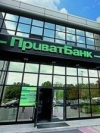 НБУ отримав нерухомість компанії Коломойського у Дніпрі
