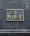27 вересня відбудеться презентація бренда цифрової держави, - Офіс Президента