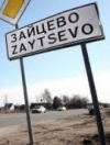 У Зайцевому тимчасово закрили пропускний пункт