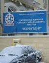Проти керівництва "Охматдиту" порушили кримінальну справу