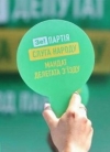 ЦВК зареєструвала нового нардепа від "слуг"