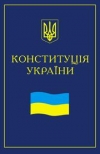 Законопроєкт нового Трудового кодексу доопрацюють для відповідності праву ЄС