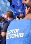 У Сімферополі минулої ночі був захоплений головний штаб Партії регіонів