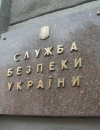 У СБУ з'явився новий очільник (фото)