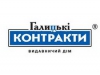 «Контракты» запускают рекламную кампанию
