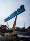Генштаб оприлюднив втрати сил АТО при виході з Дебальцевого