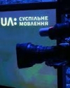 Наглядова рада суспільного телебачення обирає главу правління