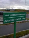 Standard&Poor`s прогнозує новий виток російсько-української торговельної війни